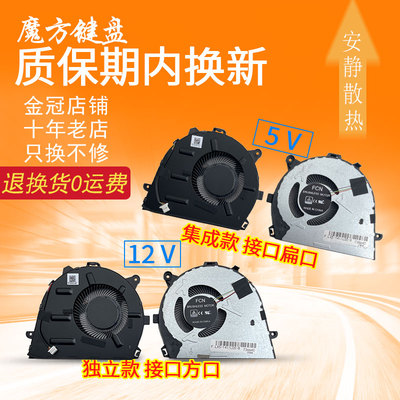 2020/21适用联想IdeaPad 5-14IIL05小新Air-14IIL 14ARE风扇14ITL