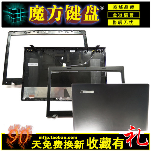 适用 联想G700 G700AT G710/AT外壳A壳/B/C/D/E壳/键盘/风扇/屏轴