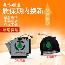 适用机械师F117-V VC VR VG VB VB2S VD3S VA VR26 VG65T V66风扇