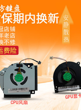 适用机械师F117-V VC VR VG VB VB2S VD3S VA VR26 VG65T V66风扇