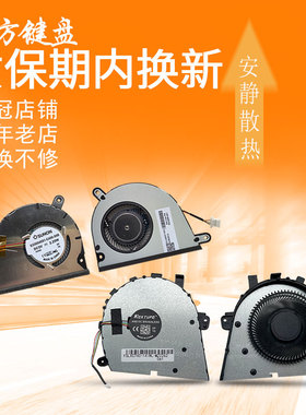 适用于 联想 Ideapad YOGA C740-14IML C740-14 风扇 YOGA 2 13