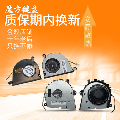 适用于 联想 Ideapad YOGA C740-14IML C740-14 风扇 YOGA 2 13