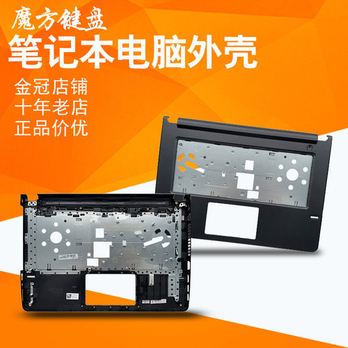 适用戴尔Vostro 14 3468 3478 V3468 V3465 3462 3478 3467外壳 C