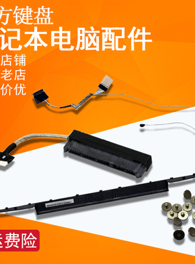 适用联想Y50-70/80AS/AM硬盘接口Y40-70/80屏轴盖屏线Y50P-70螺丝