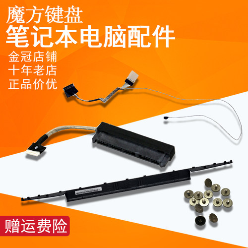 适用联想Y50-70/80AS/AM硬盘接口Y40-70/80屏轴盖屏线Y50P-70螺丝