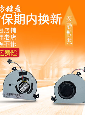 适用HP惠普13-4000 4100 4116 4114 4102 4113 14-u 风扇TPN-Q157