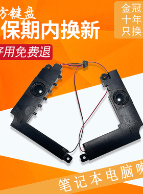 适用华硕X509F/D Y5200F Y5200D/J喇叭FL8700J/F/D FB扬声器A516J