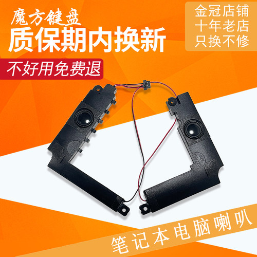 适用于华硕V5200J/E X515/E/EA F515MA FL8850 M515UA喇叭 扬声器