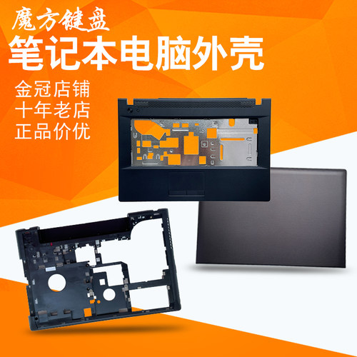 适用 联想G400风扇G405键盘G410 G490屏线A/B/C/D/E壳外壳/硬盘盖