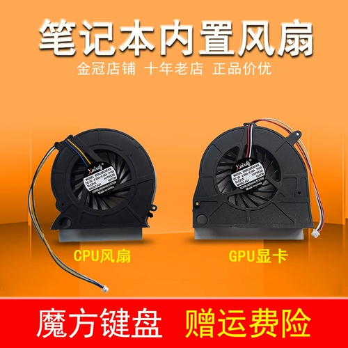 Применимо к Lenovo B500 B505 B510 B50R1 B5R All -in -One Fan Fan Fan Fan Fan Card