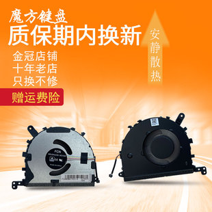 XMA2007 XMA2001 Pro15 14Ⅱ风扇MX350独显版 适用红米RedmiBook16