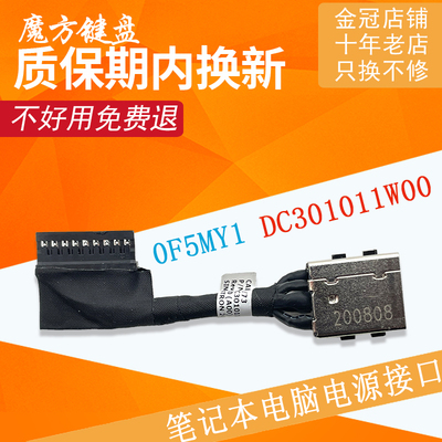 适用DELL 戴尔G3 3579 3779 P75F P35E003电源接口DC充电头P35E