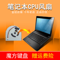 适用联想E4430 B4400 B4309 B4303 B4302风扇B4307 B4308A B4330G