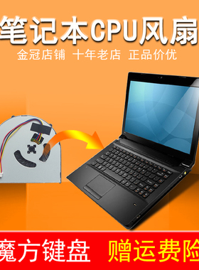 V580C适用联想B480A B580 B485 B490 M490 M495 E49 B590风扇V480