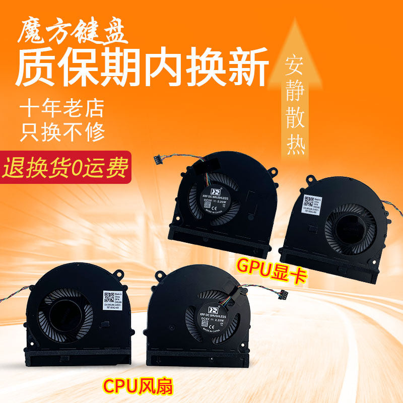 适用小米PRO15.6风扇MX150 171502 171501 181501-01 AD AL AQ AK,3C数码配件,笔记本零部件,淘宝优惠券,粉丝福利购,淘宝优惠卷