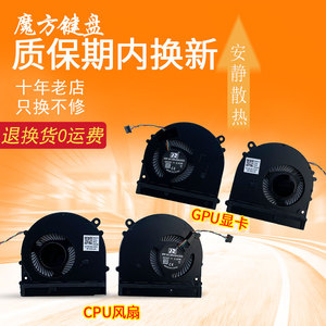 适用小米PRO15.6风扇MX150 171502 171501 181501-01 AD AL AQ AK