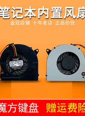 适用惠普6520S 540 541 NX6310 NX6330/6325 6715风扇6515B 6510B