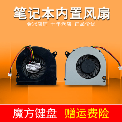 适用惠普6520S 540 541 NX6310 NX6330/6325 6715风扇6515B 6510B