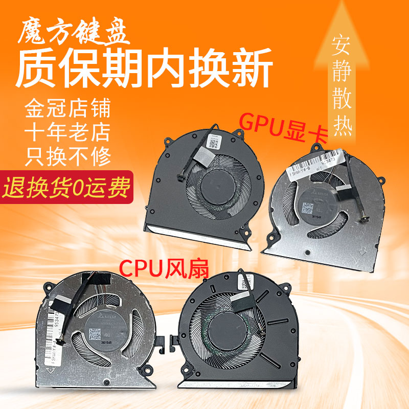 适用于华为matebook 16S CREF-W56 W76风扇 荣耀HalleyLR-WAP9DHN