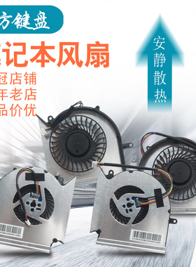 适用MSI微星GL63 GE63 GP63 GV63 GL73 GP73 GE73 散热 风扇
