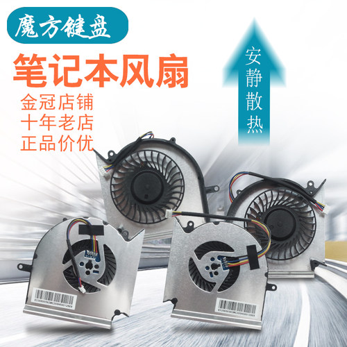 适用MSI微星GL63 GE63 GP63 GV63 GL73 GP73 GE73 散热 风扇