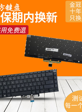 适用ASUS华硕 14X UX5400ZB/ZF/EAG/EG键盘UM5401QA UX5401Z
