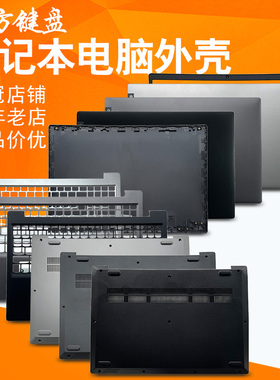 适用联想340C-15AST/IGM/IWL S145-15AST/API/IIL外壳ABCD壳FS540