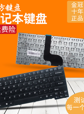 适用于 联想 昭阳 K4350 K4350A K4450 K4450A K4450S笔记本 键盘
