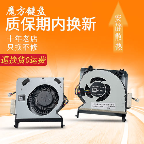 适用HP惠普EliteDesk 400/800/805 G6 405 G8 G9 G10风扇TPN-Q072