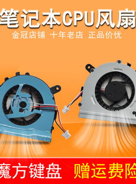 适用三星530U3C 530U3B 535U3C 540U3C 532U3C 542U3X 风扇540U4C