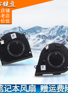 适用 HP 惠普15-DS 15-DR TPN-W142 TPN-W143 15M-DS 笔记本 风扇