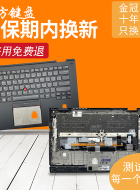 适用联想X1 Yoga 2nd Gen 2 3 3ND/RD 2017 2018键盘TP00076D C壳