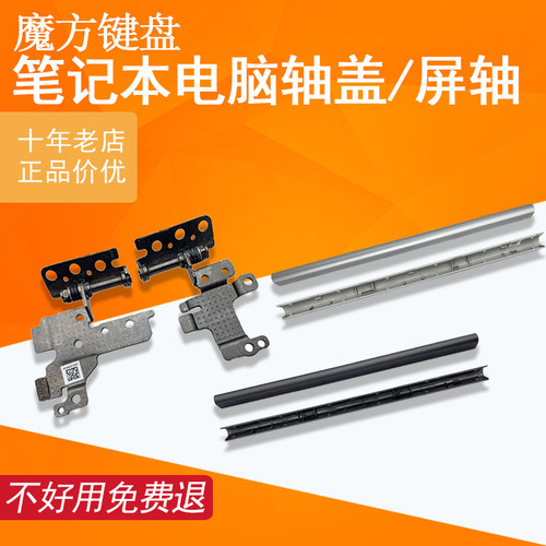 适用联想 小新Air 14ARE 14IIL 14ITL 2020转轴/屏轴盖14ALC 2021