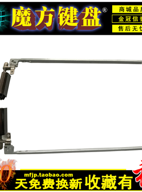 适用 DELL戴尔 Vostro 3450 V3450 3450D 笔记本屏轴 支架 转轴