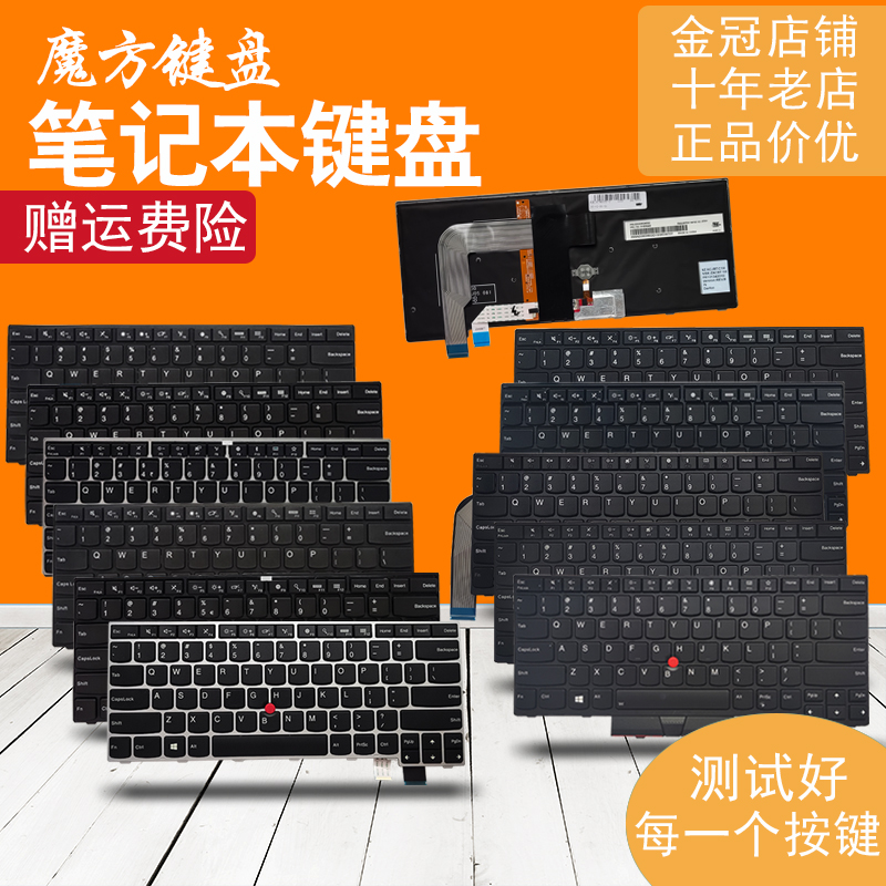 适用 IBM 联想 Thinkpad T470 T480 A475 A485 笔记本键盘 带背光 电脑硬件/显示器/电脑周边 键盘 原图主图