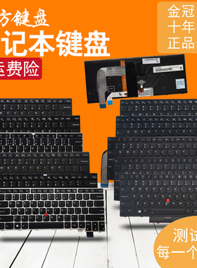 适用 联想T460S S2 2016/2017 T470S T470P T460P T480键盘13 2nd