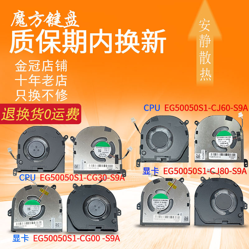 适用戴尔XPS15 9500 9510 9520风扇Precision5550 5560 5570 P91F