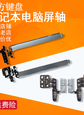 适用 戴尔E5580 E5590 E5591 M3520 M3530屏轴 E3510 E3520 E3530