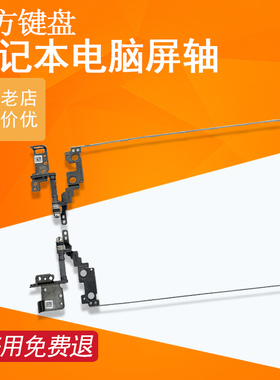 HSN-Q21C适用惠普440 441 445r 446屏轴G6 G7战66 Pro A 14 G3 G2