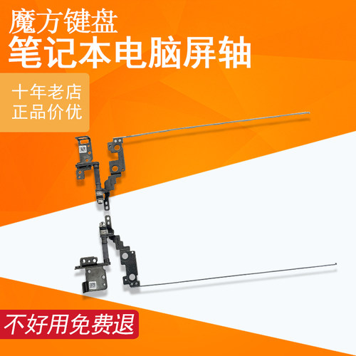 HSN-Q21C适用惠普440 441 445r 446屏轴G6 G7战66 Pro A 14 G3 G2