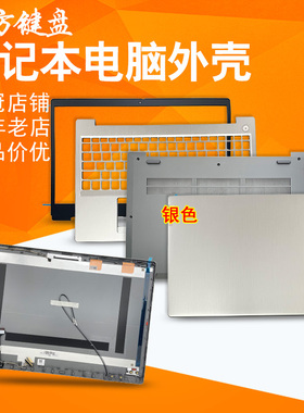 2020适用联想3-15ARE05 IGL05 IIL05 IML05 ITL05外壳ABCD壳ADA05