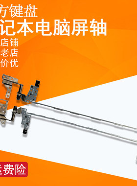 适用 宏基Helios 300 G3-571/572 PH315-51屏轴AN515-52/42 N17C1