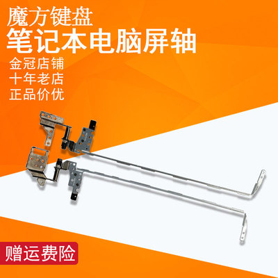 适用 宏基Helios 300 G3-571/572 PH315-51屏轴AN515-52/42 N17C1