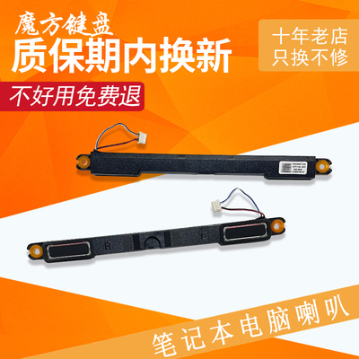 适用 联想 Thinkpad T490 T495 P43S P53S T590喇叭 音响 扬声器