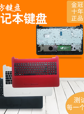 适用HP惠普15-AC 15-BA 15-BN键盘 15-AY/-AF TPN-C125 C126带C壳