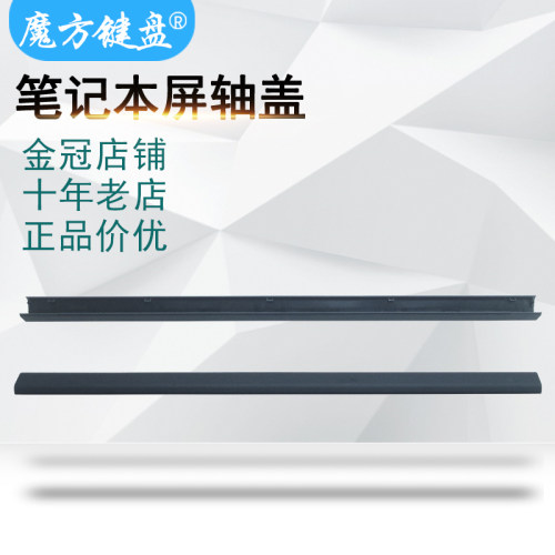 适用苹果A1278 A1398 A1286 1237 1304 1369 1370 1502屏轴盖1466