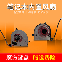 PS42适用微星PE42 MS-14B1/14B2机械革命S1-01/02/03/04/07风扇