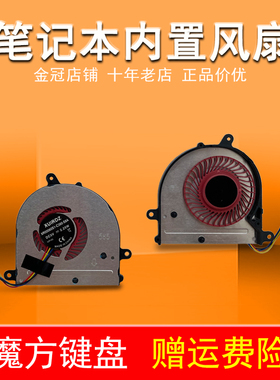 PS42适用微星PE42 MS-14B1/14B2机械革命S1-01/02/03/04/07风扇