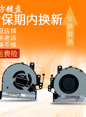 适用ASUS华硕X441S/N X441U F441U R441U R414UA A441UV7200 风扇