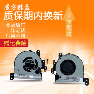 F441U X441U R441U R414UA 风扇 适用ASUS华硕X441S A441UV7200